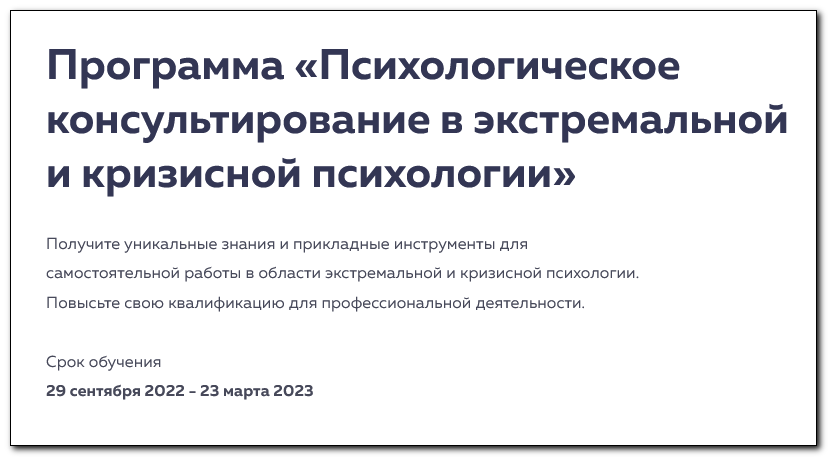 psy2.0 / Михаил Филяев - Психологическое консультирование в экстремальной и кризисной психологии