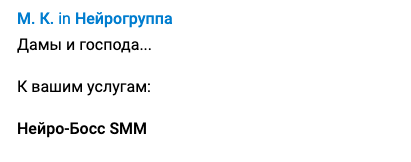 Вик Орлов - Нейробосс SMM