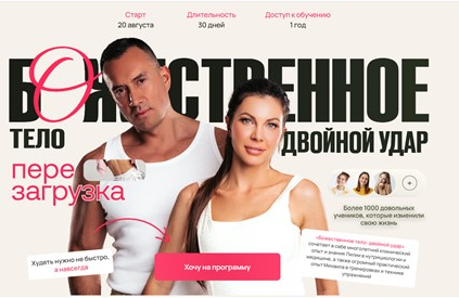 Лилия Воронкова - Божественное тело. Двойной удар. Тариф Самостоятельный