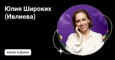 AmeliSoul / Юлия Широких - Тематическая сессия Долговая разгрузка