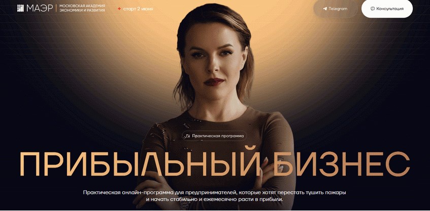 Юлия Трус - Прибыльный бизнес. Тариф Самостоятельный