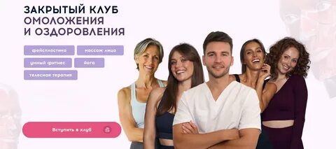 Алесь Улищенко - Закрытый клуб омоложения и оздоровления. Сентябрь 2025