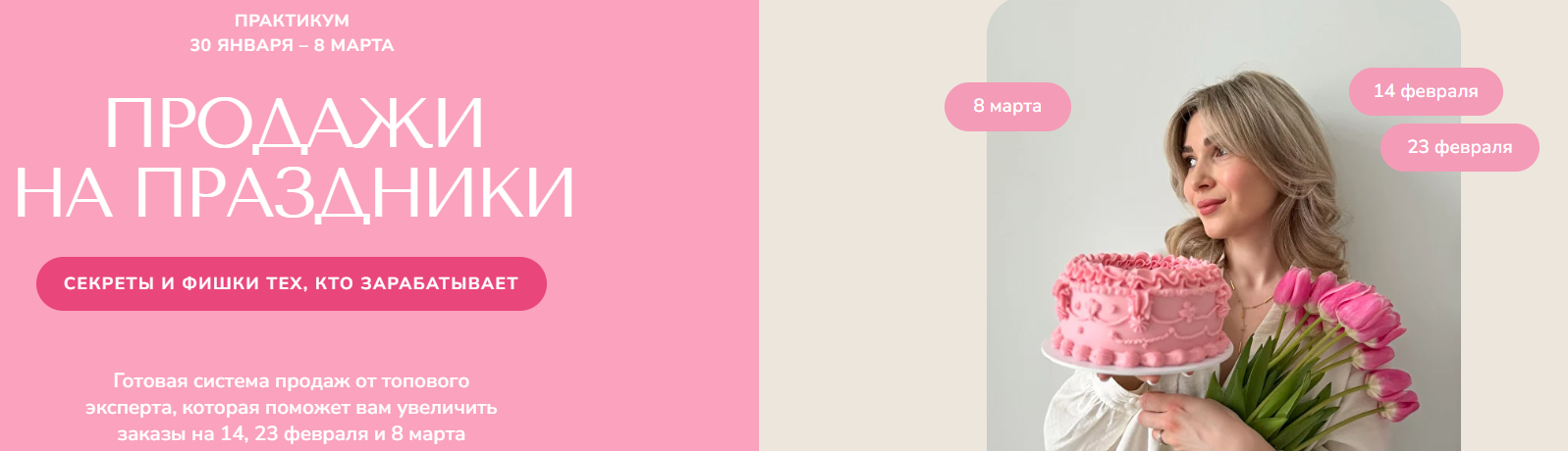 Настины пряники / Анастасия Бойченко - Продажи на праздники