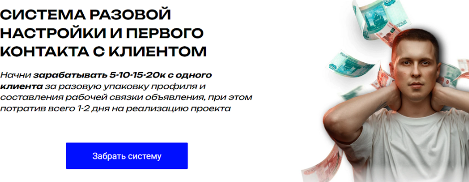 Антонов - Система разовой настройки и первого контакта с клиентом Авито