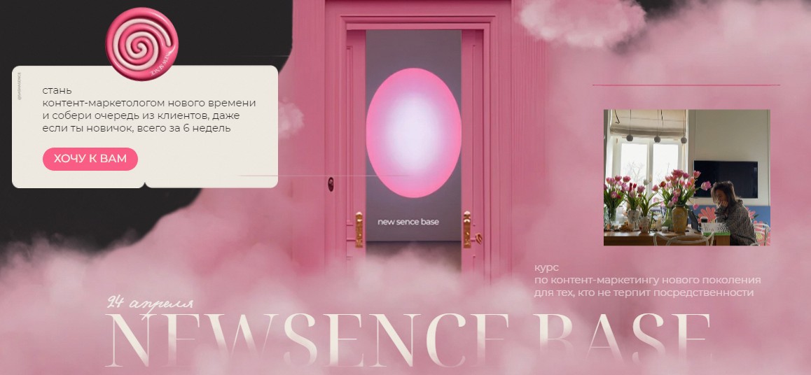 Саша Гончарова - Newsence Base. Контент-маркетинг нового времени. Тариф Сырники
