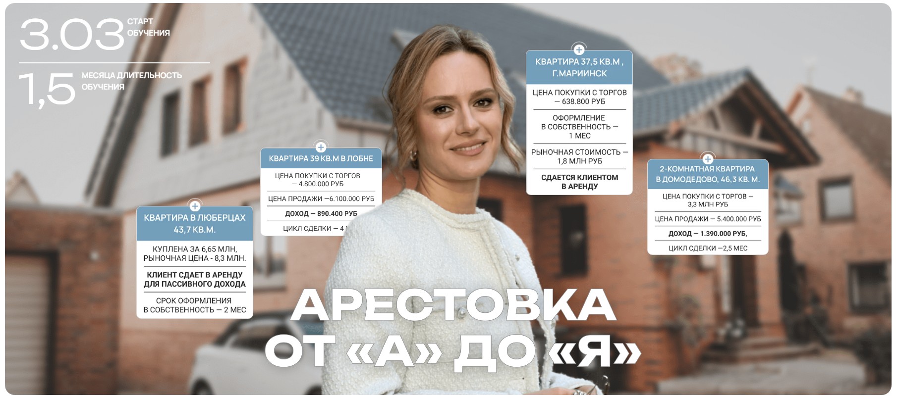 Алёна Лушникова - Арестовка от А до Я. Тариф Заработок на арестовке