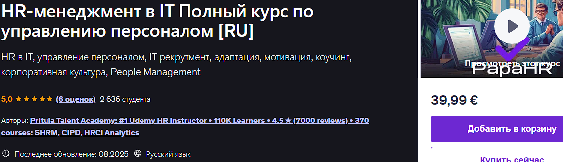 Цифровая академия Атмосфера - Организация закупок товаров, работ, услуг отдельными видами юридических лиц. Эксперт в сфере закупок по 223-ФЗ