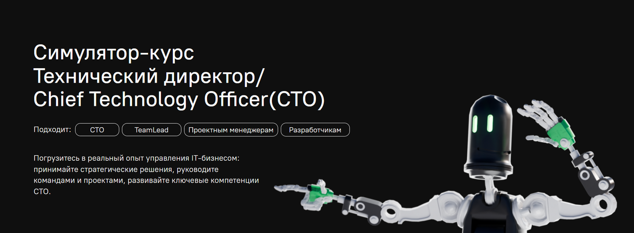 inzhenerka.tech / Егор Зуев - Симулятор-курс Технический директор. Chief Technology Office СТО. Тариф Мастер задач
