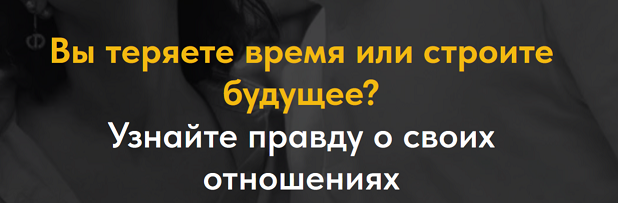Оксана Дружченко - Вы теряете время или строите будущее?