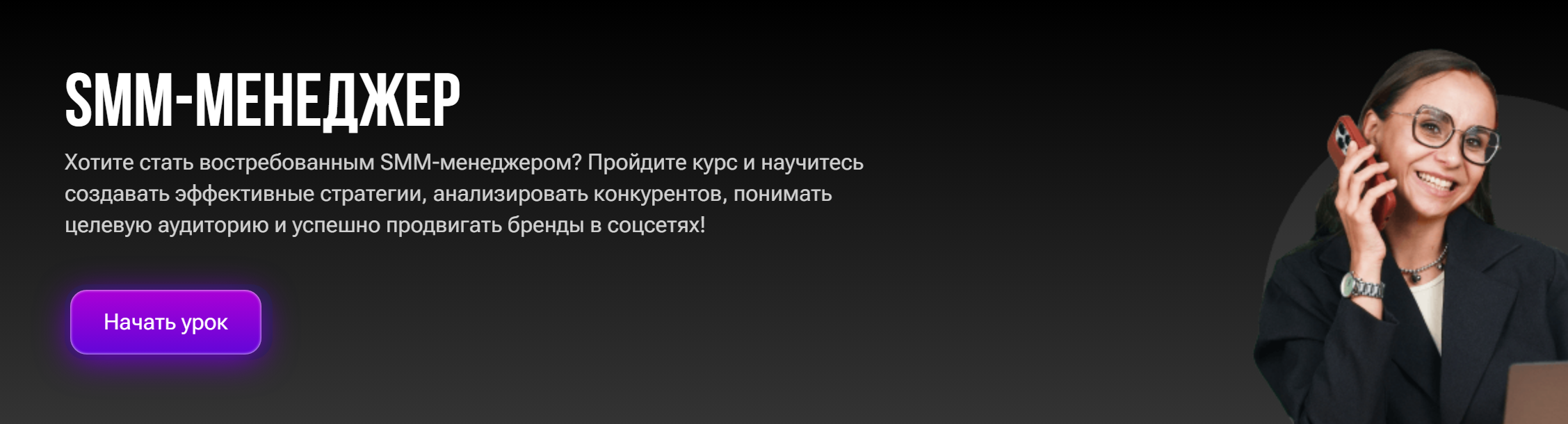 Ольга Матвеева - SMM менедже