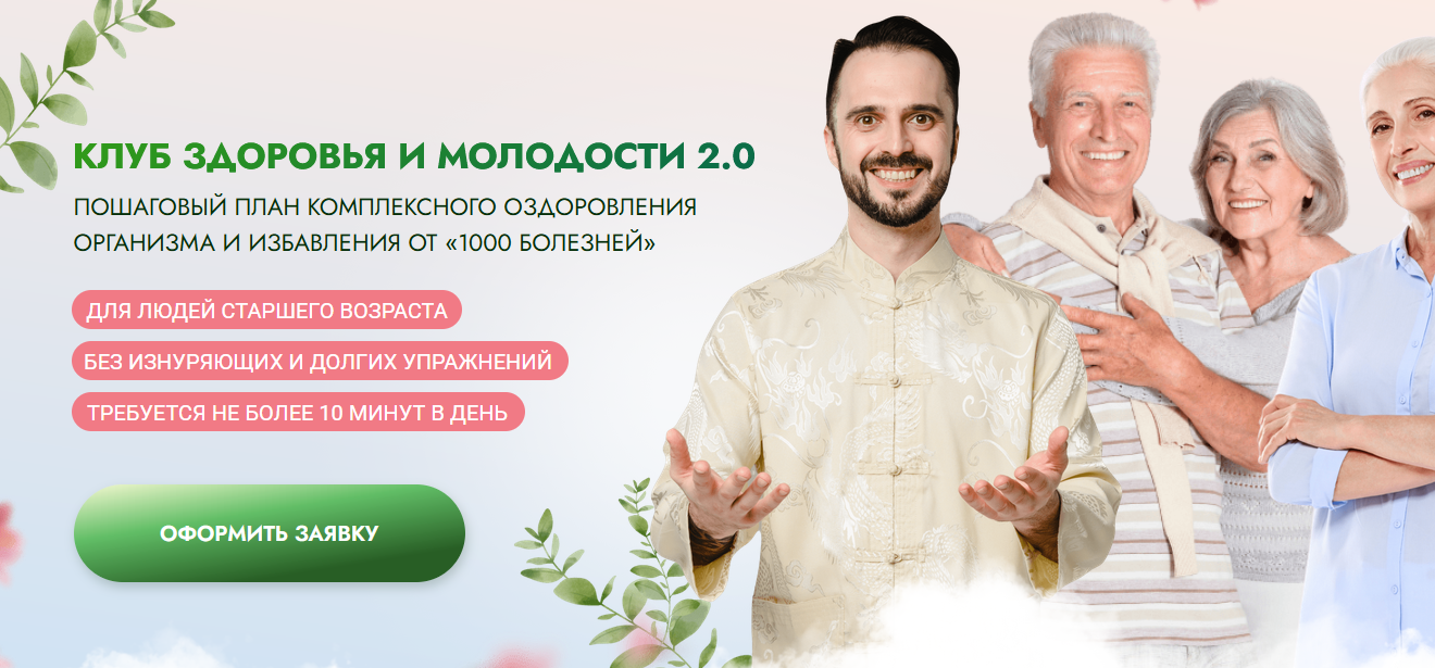 Данила Сусак - Клуб Битва за молодость 2.0. Модуль 4. Дух Дракона. Часть 3. Тариф 1 месяц