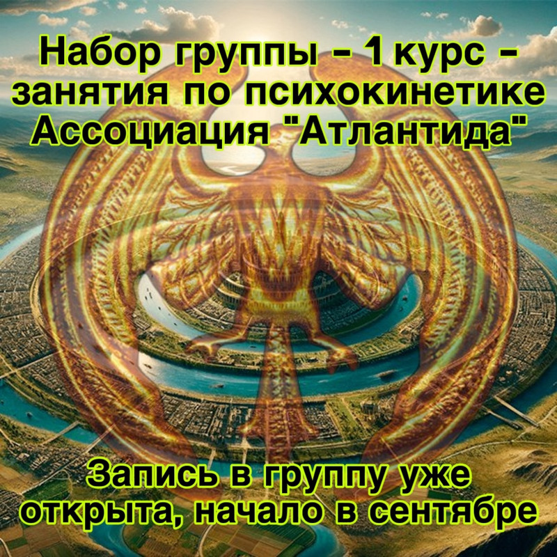 Школа Кайлас - Ассоциация Атлантида