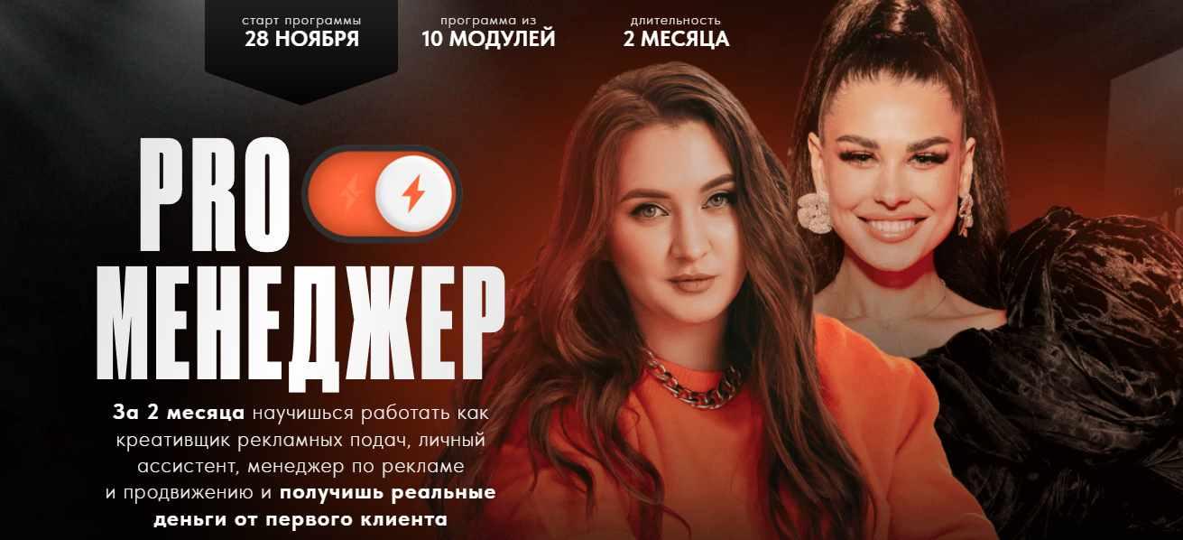 Олеся Кулик - Proменеджер. Ноябрь 2022. Тариф Vip менедже