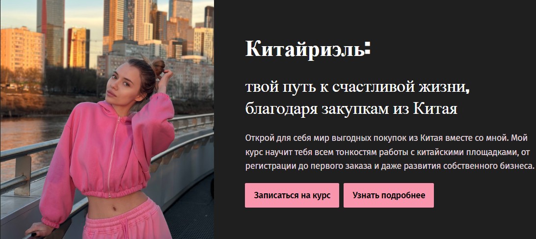 gamma.site - Китайриэль: твой путь к счастливой жизни, благодаря закупкам из Китая