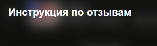 Owlsova - Инструкция по отзывам Avito даром почти