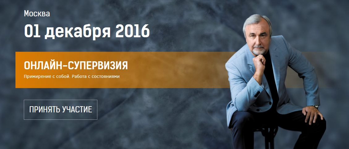 Антон Ковалевский - Нейропрограммирование 71. Примирение с собой. Работа с состояниями, 2016