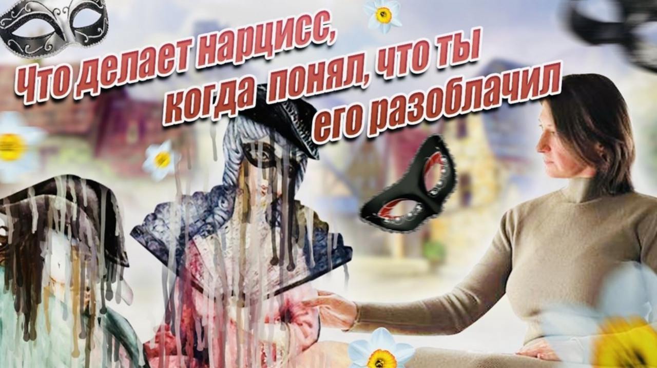 Наталия Коробкова - Инструкция по общению с токсами. Разоблачение и последствия