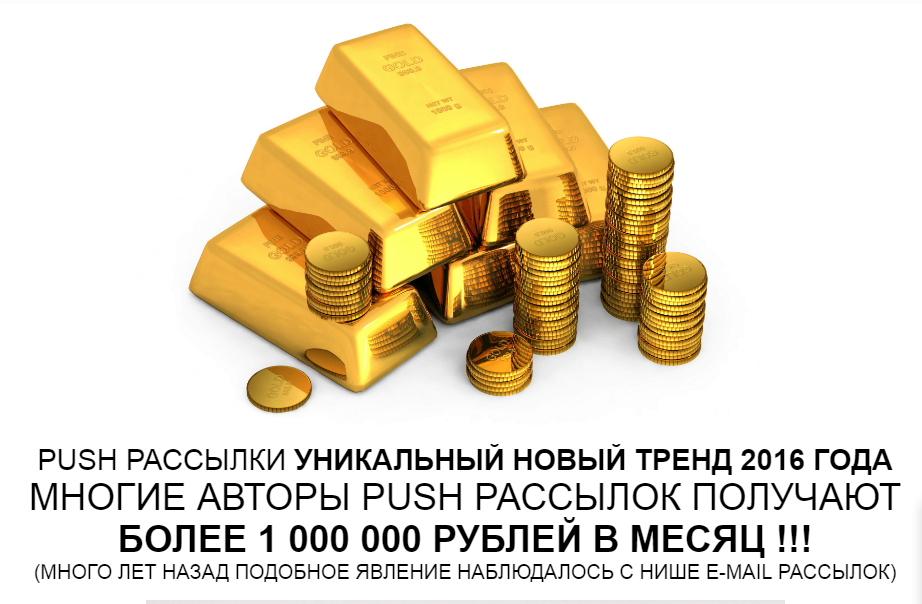 Алексей Фадеев - Сверхприбыльная puch - рассылка, за 1 день без вложений 2016