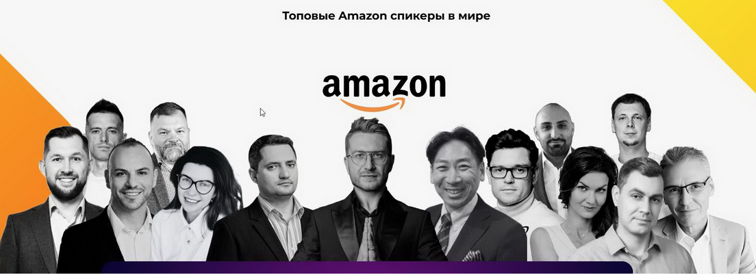 MAD Conference - Конференция для селлеров по Amazon и Tiktok Shop. Тариф MAD-VIP