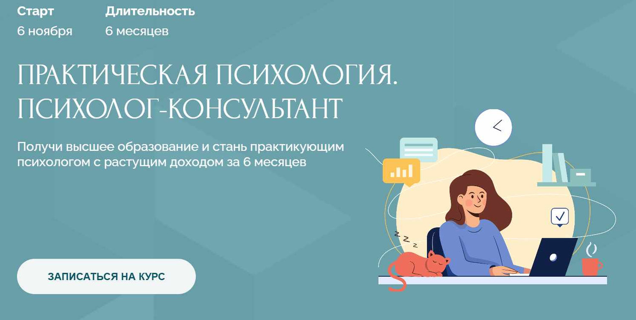 Анастасия Кайтукова - Психолог-консультант 4.0. Тариф Профи