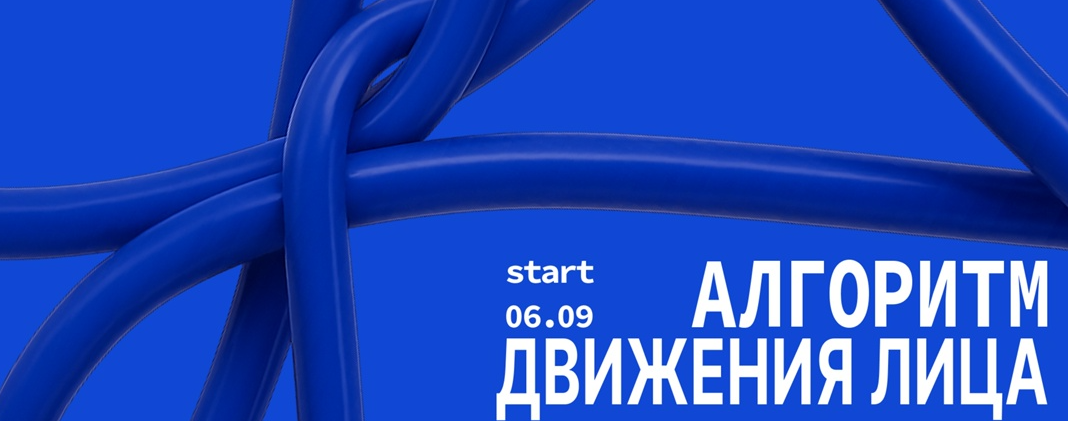 Влад Пасечник - Тренировка лица. Тариф Все сразу