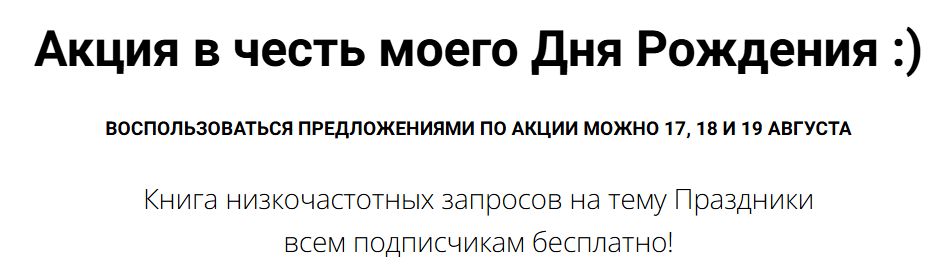 vasilinfo / Василина Баранова - Эксклюзивный набор День Рождения