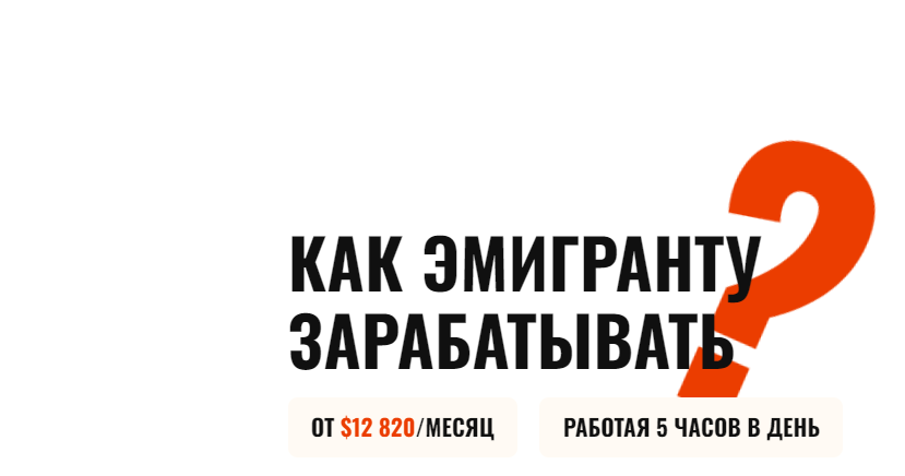 Locksmith - Как эмигранту зарабатывать? Тариф Premium