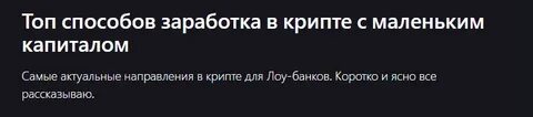 Udemi / Maxim Gorshchynskyi - Топ способов заработка в крипте с маленьким капиталом