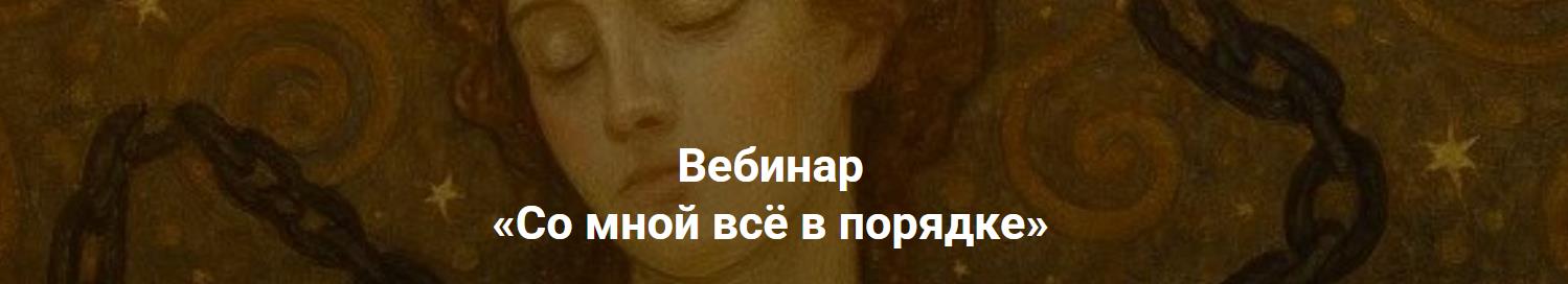 Яна Куцовская, Руслан Халидов - Со мной всё в порядке