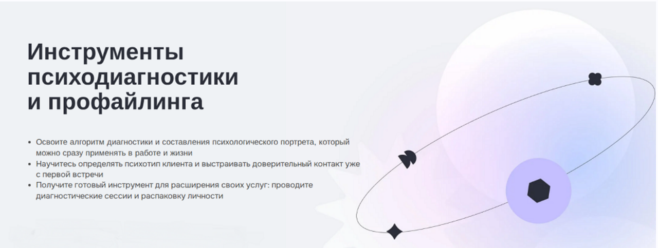 МИП / Елена Анюхина - Инструменты психодиагностики и профайлинга 2025