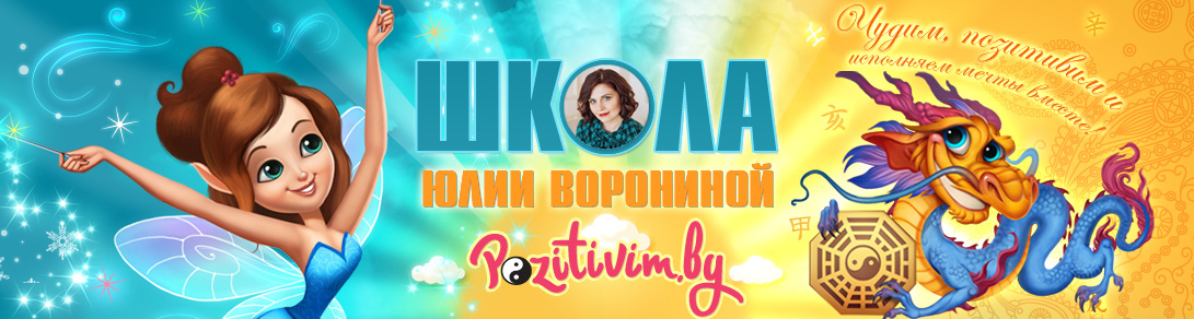 Юлия Воронина - Тонкий Мир и Ци Мень