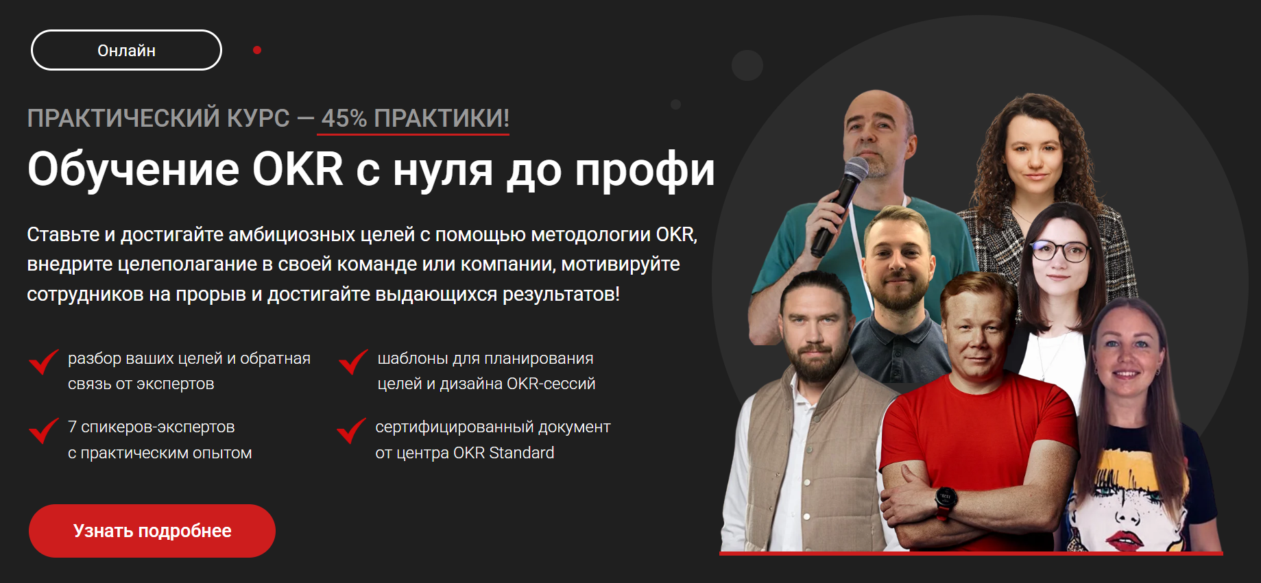 Product Lab / Андрей Бадин - OKR с нуля до профи. Комплексный курс по OKR