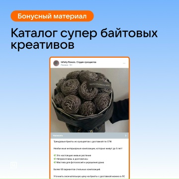 Церебро Таргет / Феликс Зинатуллин - Триггерные креативы на лидген в ЛС