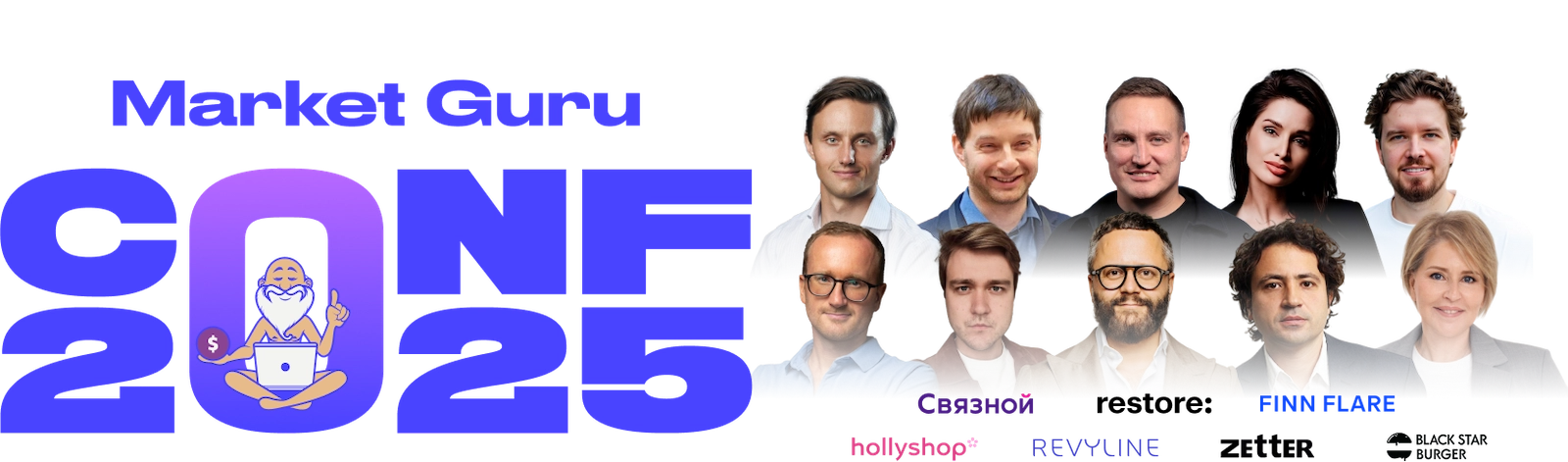 Mpsellers / Иван Городилов, Ксения Рясова - Market guru conf 2025