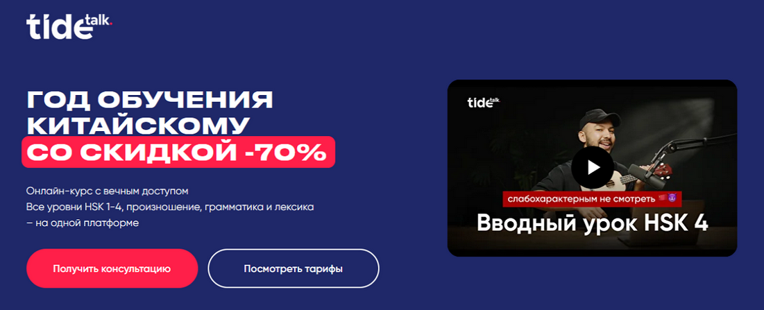 Китайский язык. Тариф Уровни 1 / Нурислам Вахапов - 4 HSK