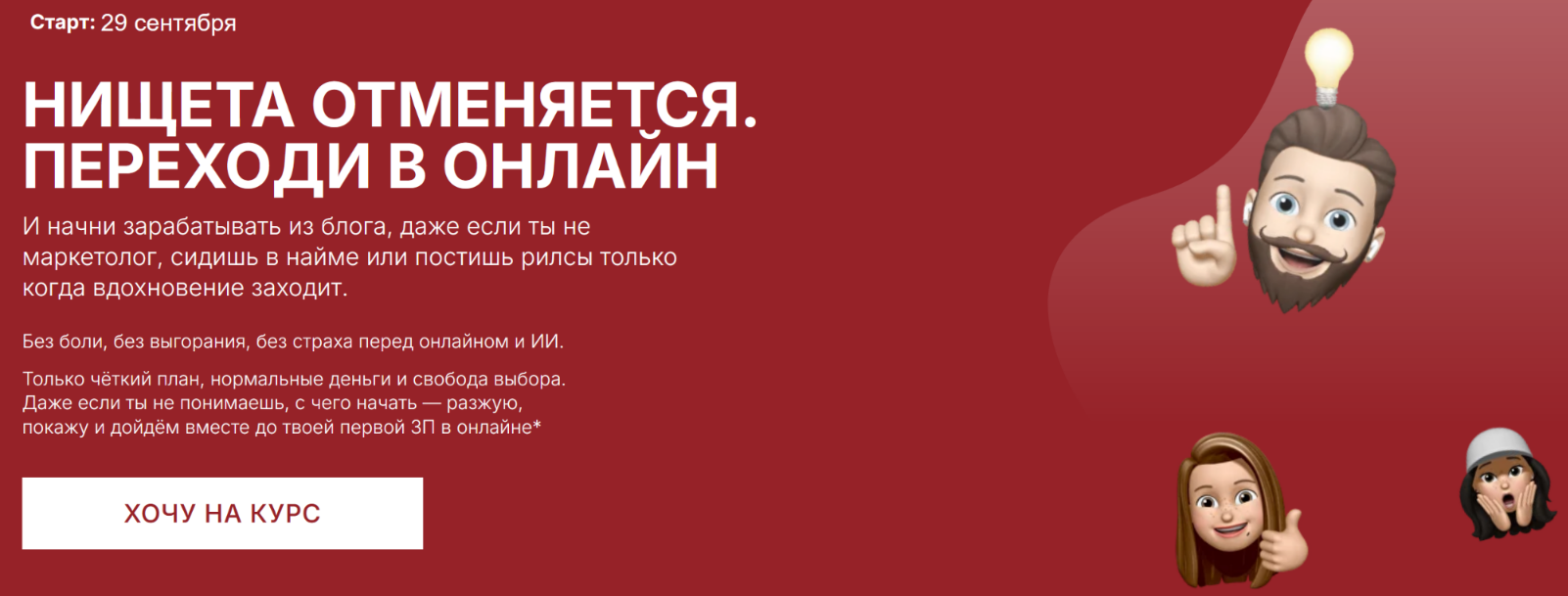 Нищета отменяется. Тариф Мидл контент / Наталия Анарбаева - маркетолог