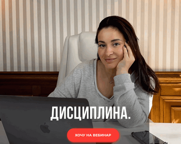 Виктория Дмитриева - Дисциплина + Как привить детям дисциплину и упорство