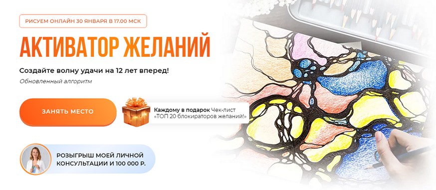 Оксана Авдеева - Активатор желаний 2.0