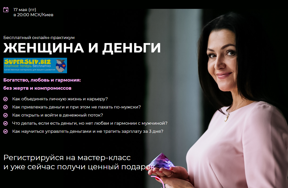 Алла Пилипюк - Женщина и Деньги