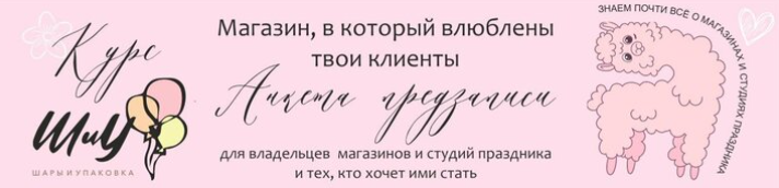 Дина Алишпанова - Магазин, в который влюблены твои клиенты 3.0. Тариф Gold