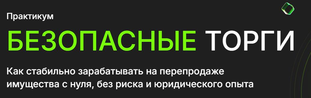 Катерина Орловская - Безопасные торги. Тариф Все торги + клуб