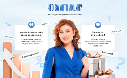 Галина Турецкая - Анти акция Бесконечность до восьми