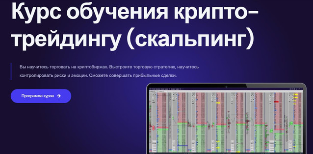 Курс обучения крипто / TeamTraders - трейдингу