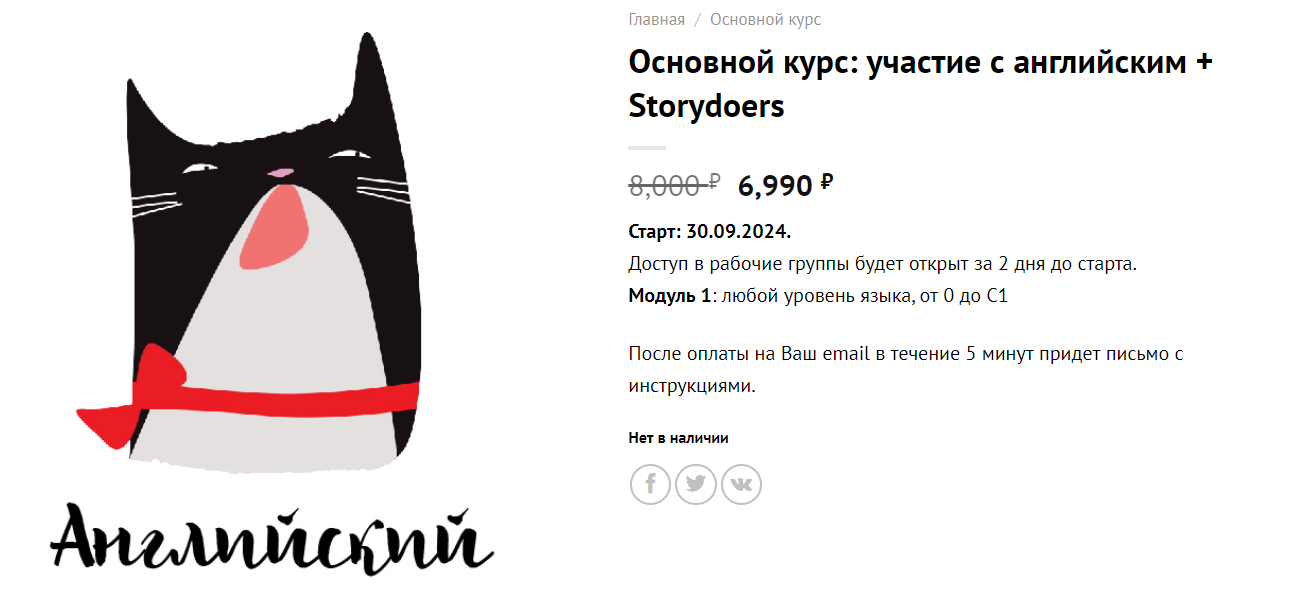 Language Heroes - Основной курс: участие с английским