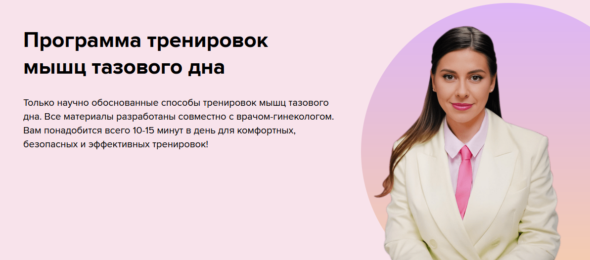 Ольга Василенко - Программа тренировок мышц тазового дна и избавления от боли во время секса