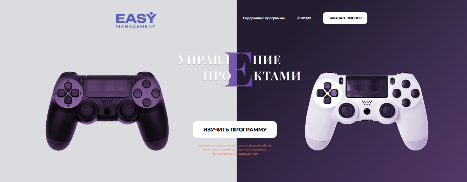 EASY managment / Ксения Домбровская - Управление проектами