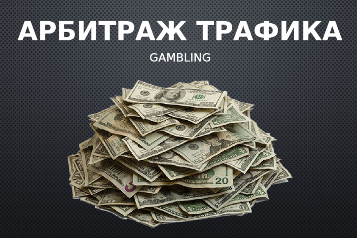 Влад Белоусов, Эл - Арбитраж. Gambling