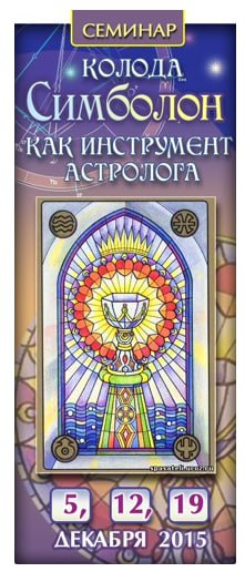 Школа Дарагана - Евгений Фарафонов ― Симболон