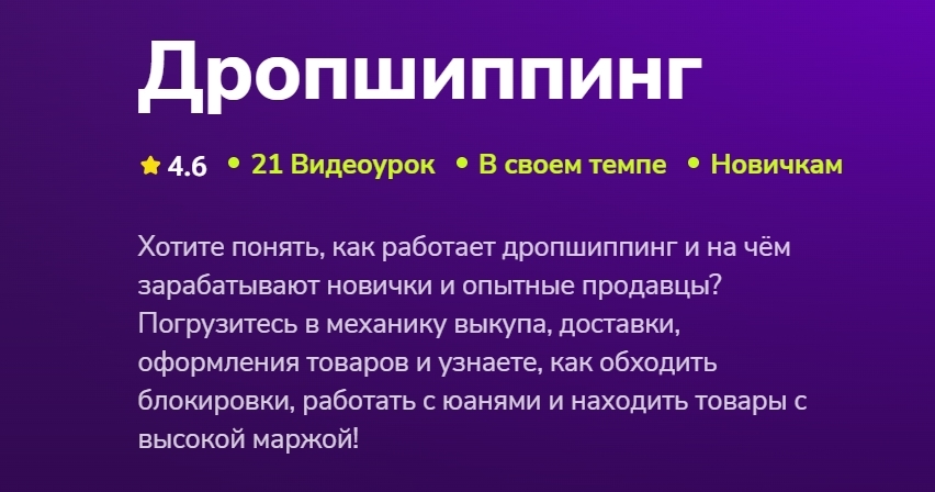Анна Самсонова - Дропшиппинг