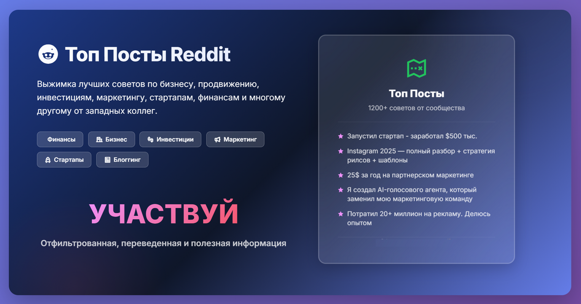 Выжимка топ / Forumchanin - постов с Reddit по заработку, продвижению, блоггингу и рекламе